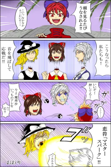 Izayoi Sakuya rule 34