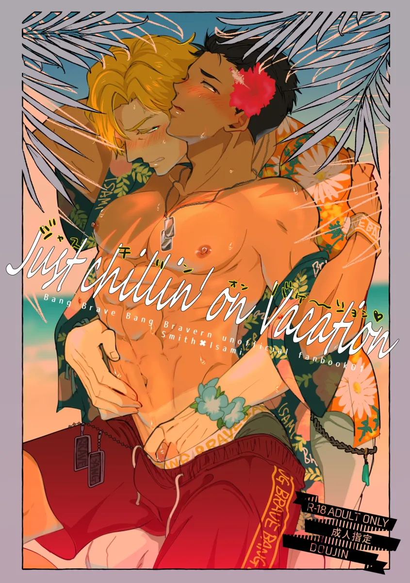 Ao Isami, Lewis Smith by Saltonly