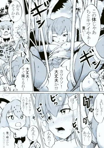 Jaguar (Kemono Friends) rule 34