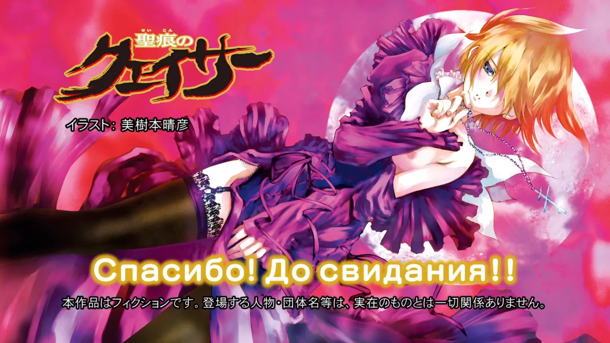 Teresa Beria by Mikimoto Haruhiko