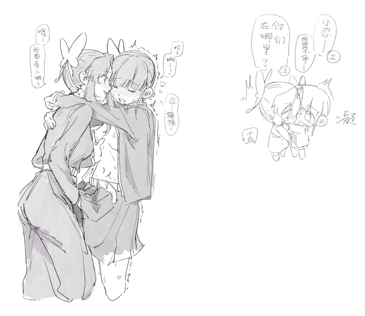 Kochou Shinobu, Tsuyuri Kanao by Ohmeowgodnya