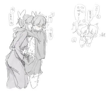 Adoptive Siblings