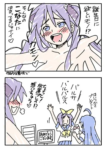 Izumi Konata, Hiiragi Kagami by Eunos