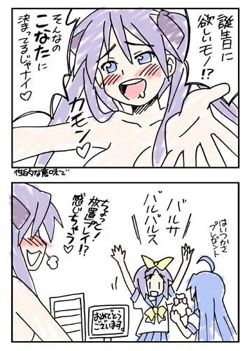 Gift