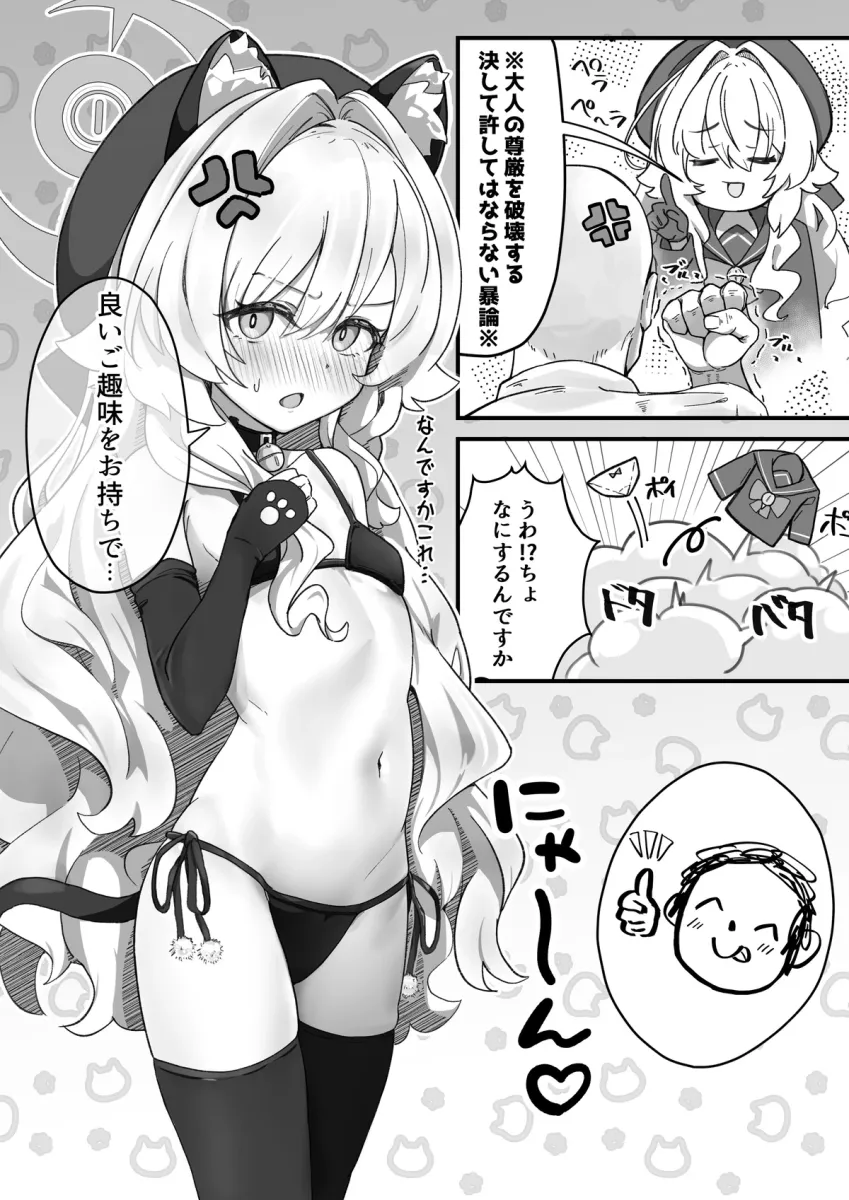 Sensei (Blue Archive), Doodle Sensei (Blue Archive) by Keke (User Djyu7823)