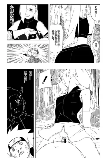Haruno Sakura rule 34