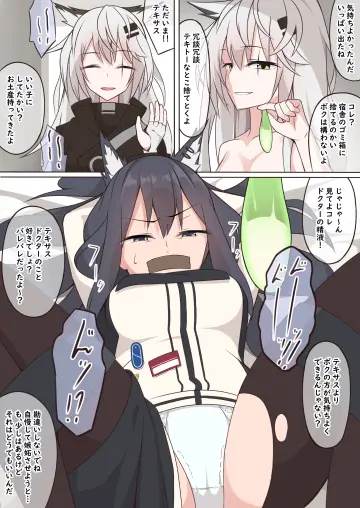 Texas (Arknights) rule 34