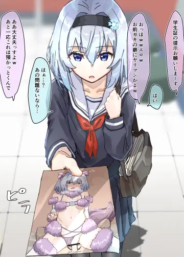 Ewokakuni
