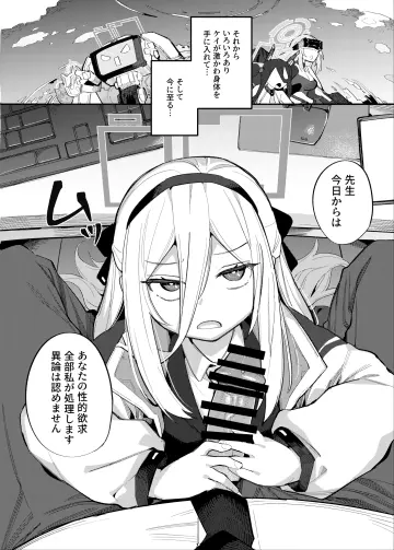 Kei (Student) (Blue Archive) rule 34
