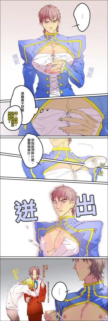 Artoria Pendragon (Fate) rule 34