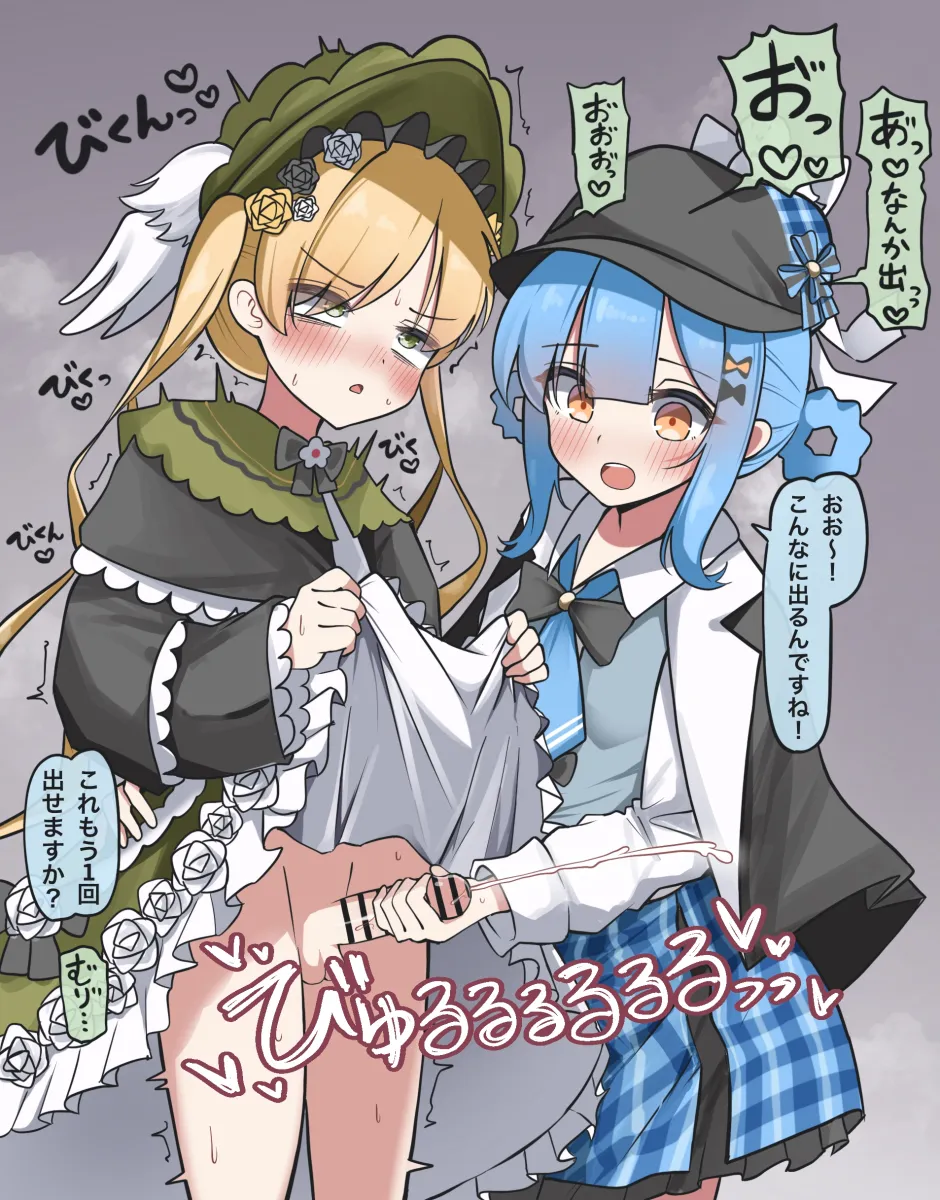 Tachibana Sherry, Tono Hanna by Gokurin