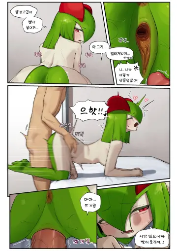 Kirlia rule 34