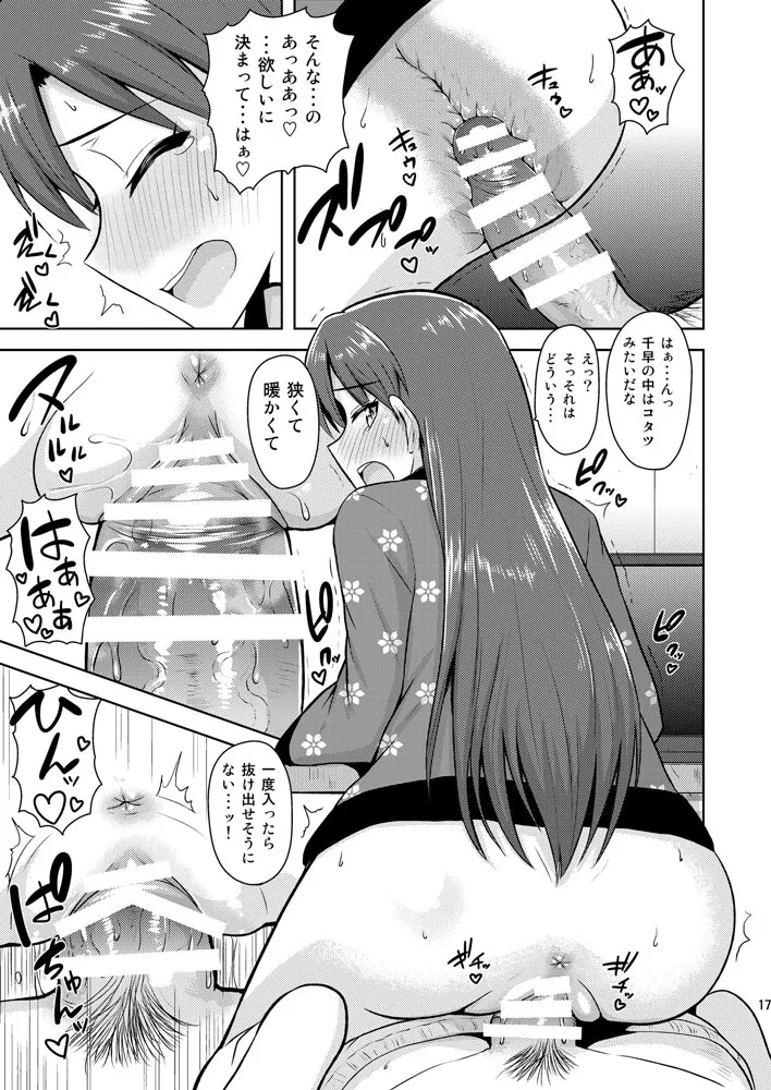 Producer (Idolmaster), Kisaragi Chihaya by Tsurui