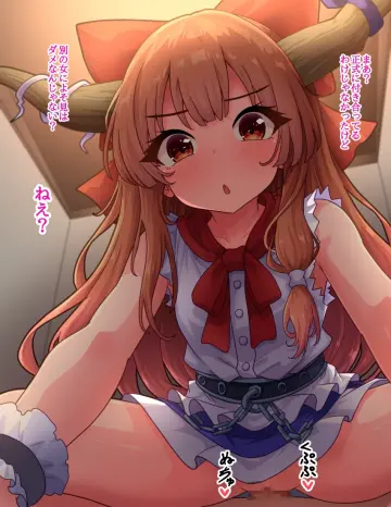 Ibuki Suika rule 34