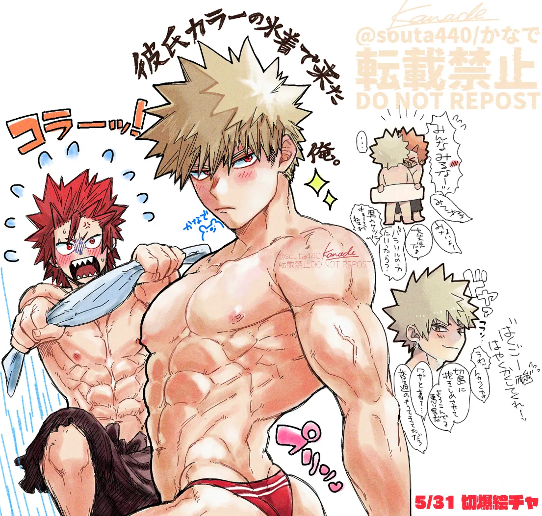 Bakugou Katsuki, Kirishima Eijiro by Souta (Souta440)