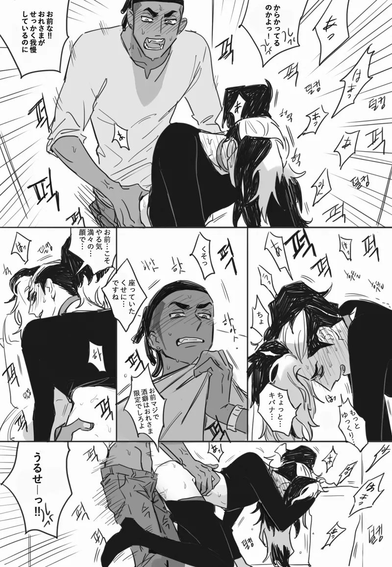 Raihan (Pokemon), Piers (Pokemon) by Rioru (Rioru V V)