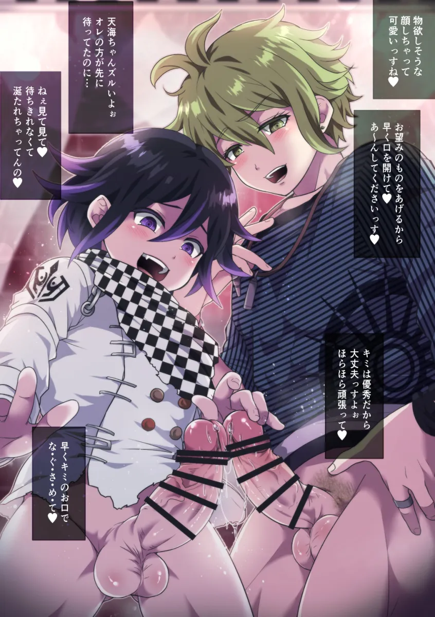 Oma Kokichi, Amami Rantaro by Shia (Lv43)