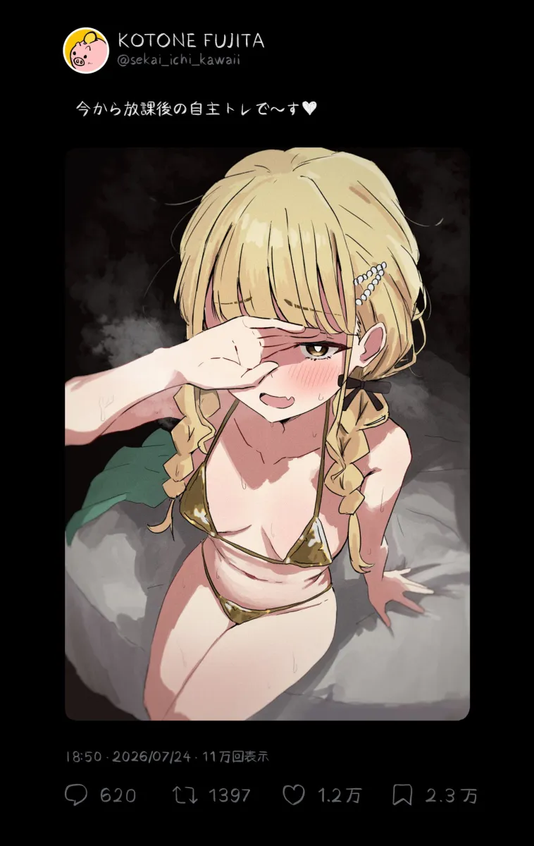 Fujita Kotone by Tori No Shigure Ni