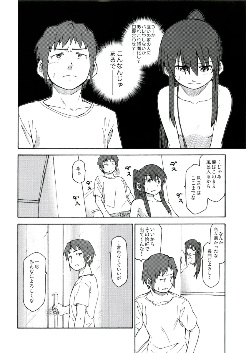 Kyon, Kyonko by Shun (Rokudena-Shi)