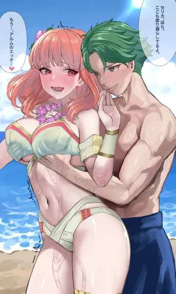 Celica (Fire Emblem) rule 34