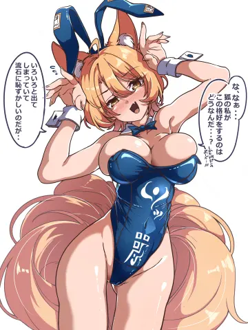 Yakumo Ran rule 34