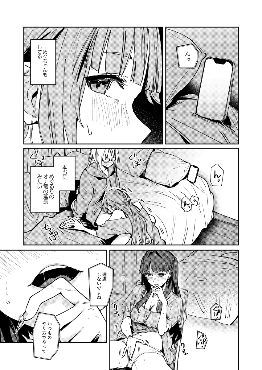 Fujishima Megumi, Osawa Rurino by Orihi Chihiro