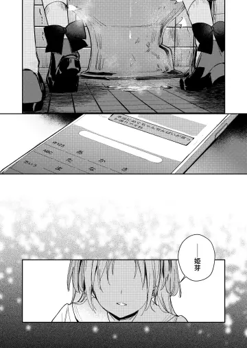 Anyoji Hime rule 34