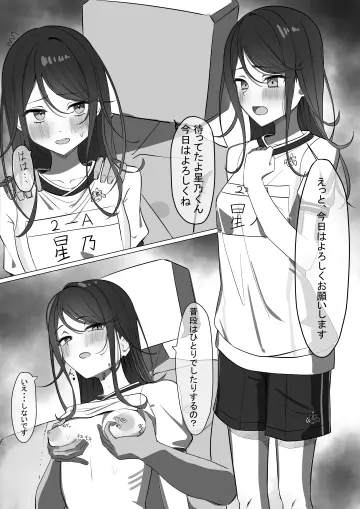 Hoshino Ichika (Project Sekai) rule 34