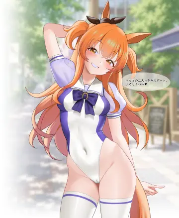Mayano Top Gun (Umamusume) rule 34