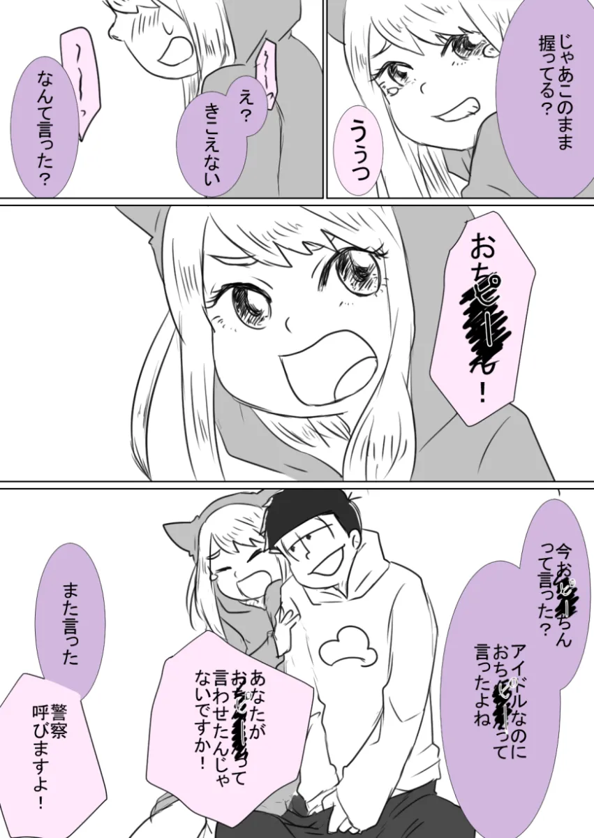 Matsuno Ichimatsu, Hashimoto Nyaa by Morigonbox