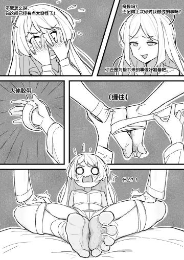Covering Own Face