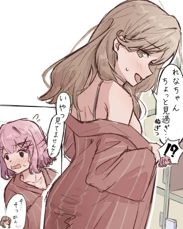 Amaori Renako rule 34
