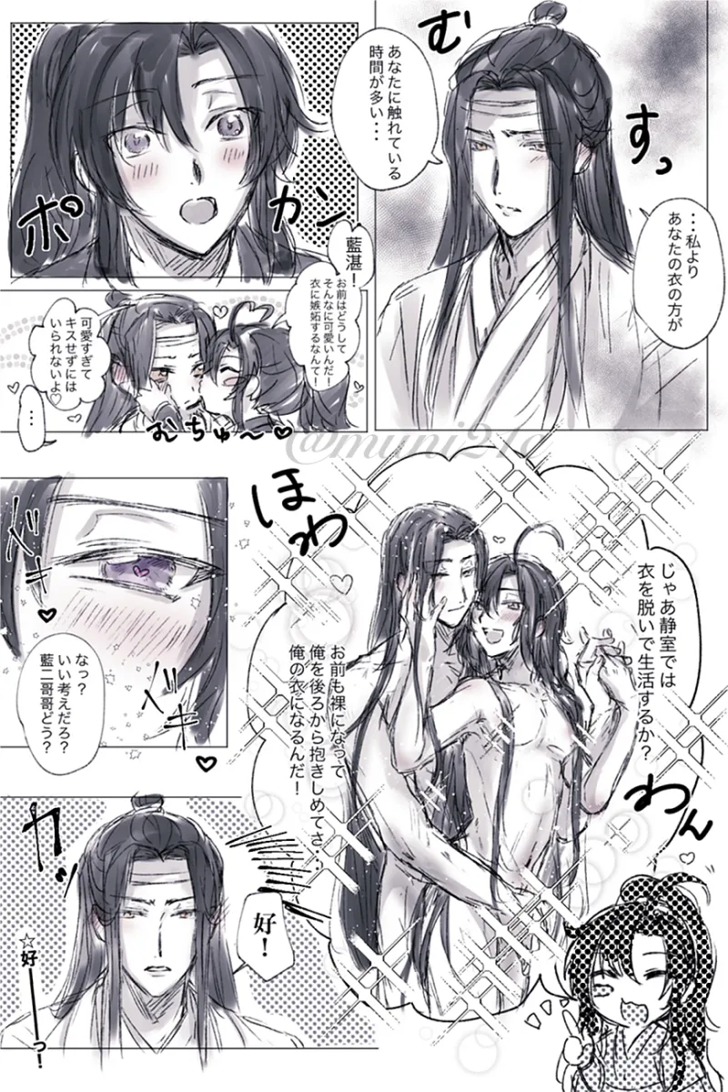 Wei Wuxian, Lan Wangji by Ktxxok