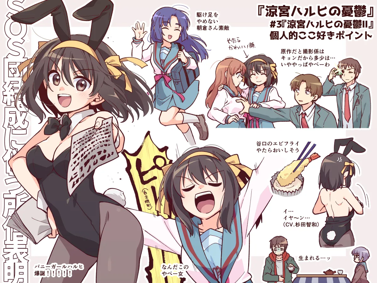 Suzumiya Haruhi, Nagato Yuki by Taiki (6240Taiki)