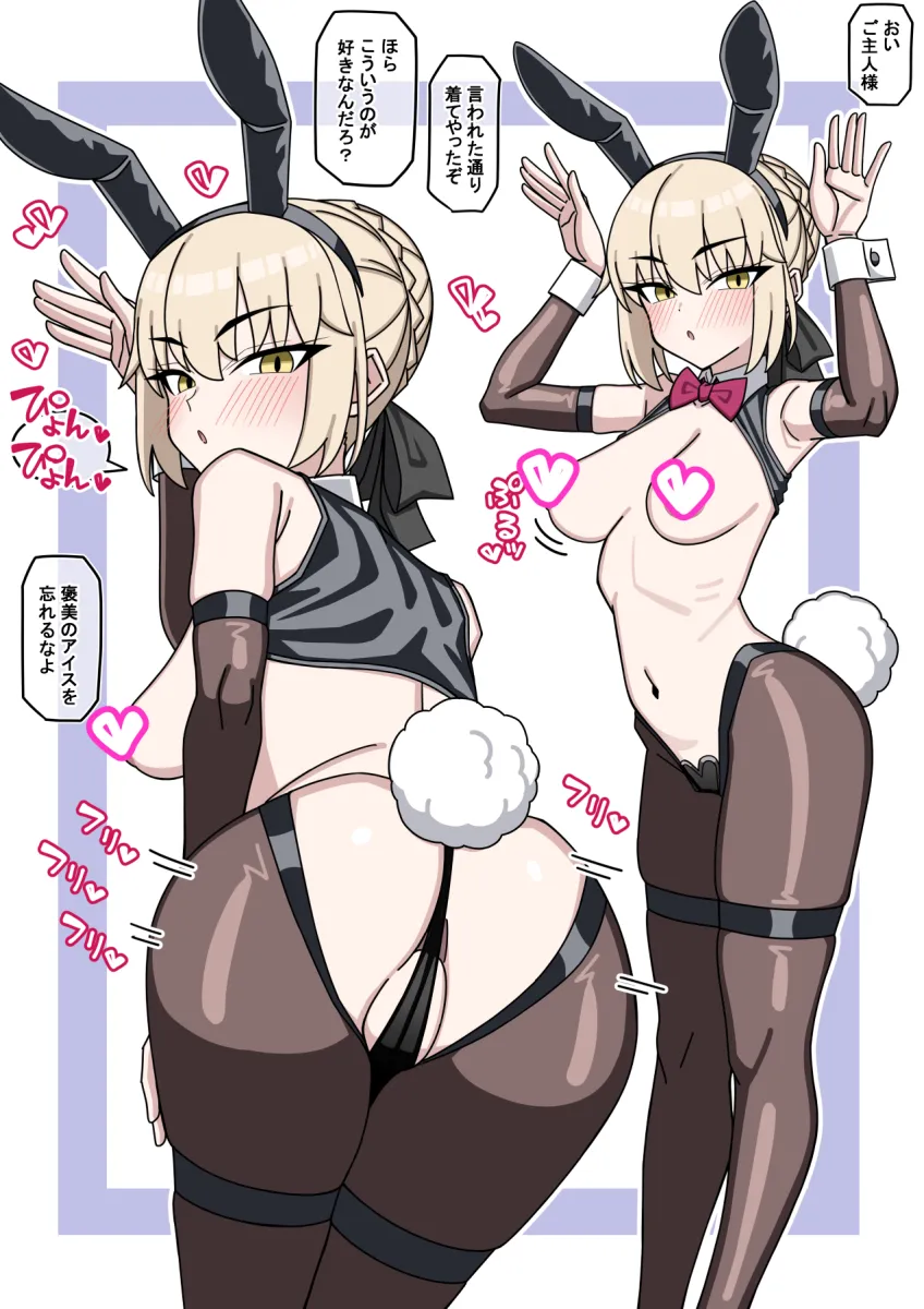 Artoria Pendragon (Fate), Saber Alter by Muta Poo