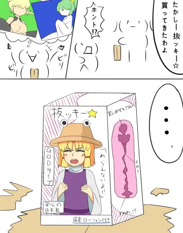 Kirisame Marisa rule 34