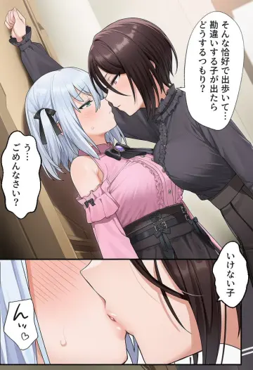 Yashio Rui rule 34