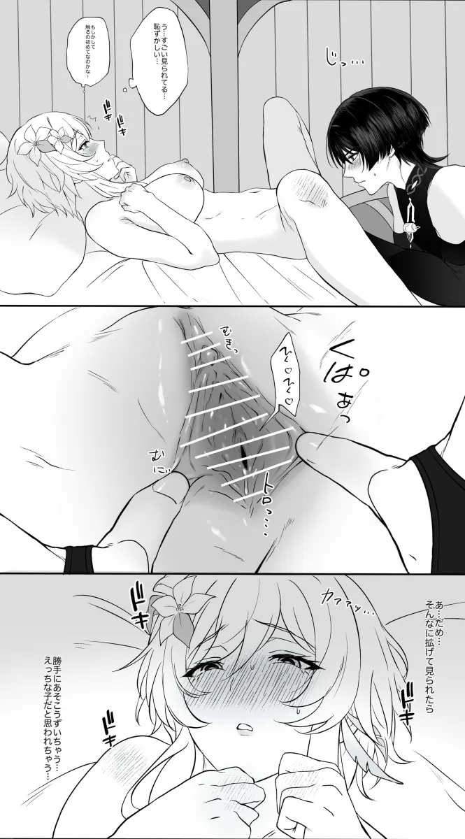 Scaramouche (Genshin Impact), Lumine (Genshin Impact) by Nan7719318