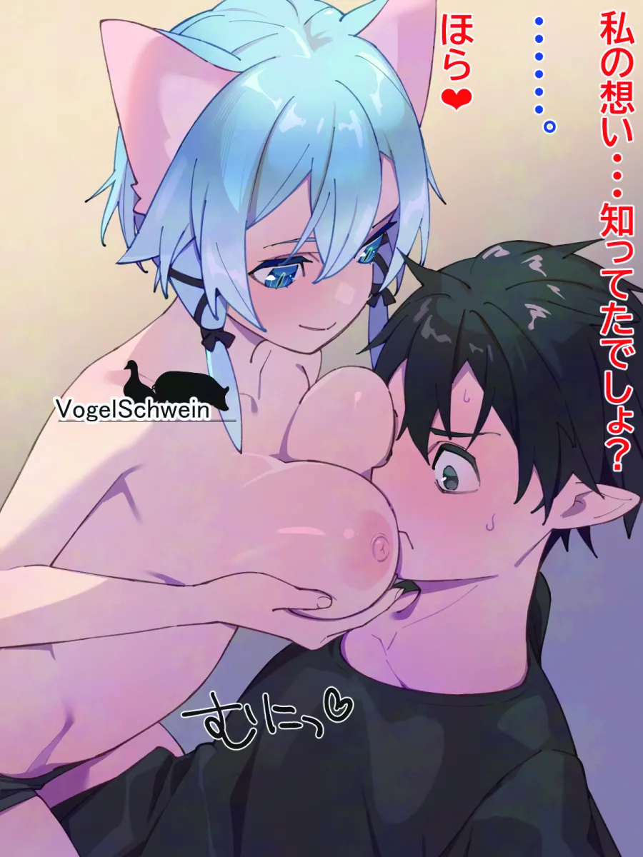 Kirito, Sinon by Vogel Schwein