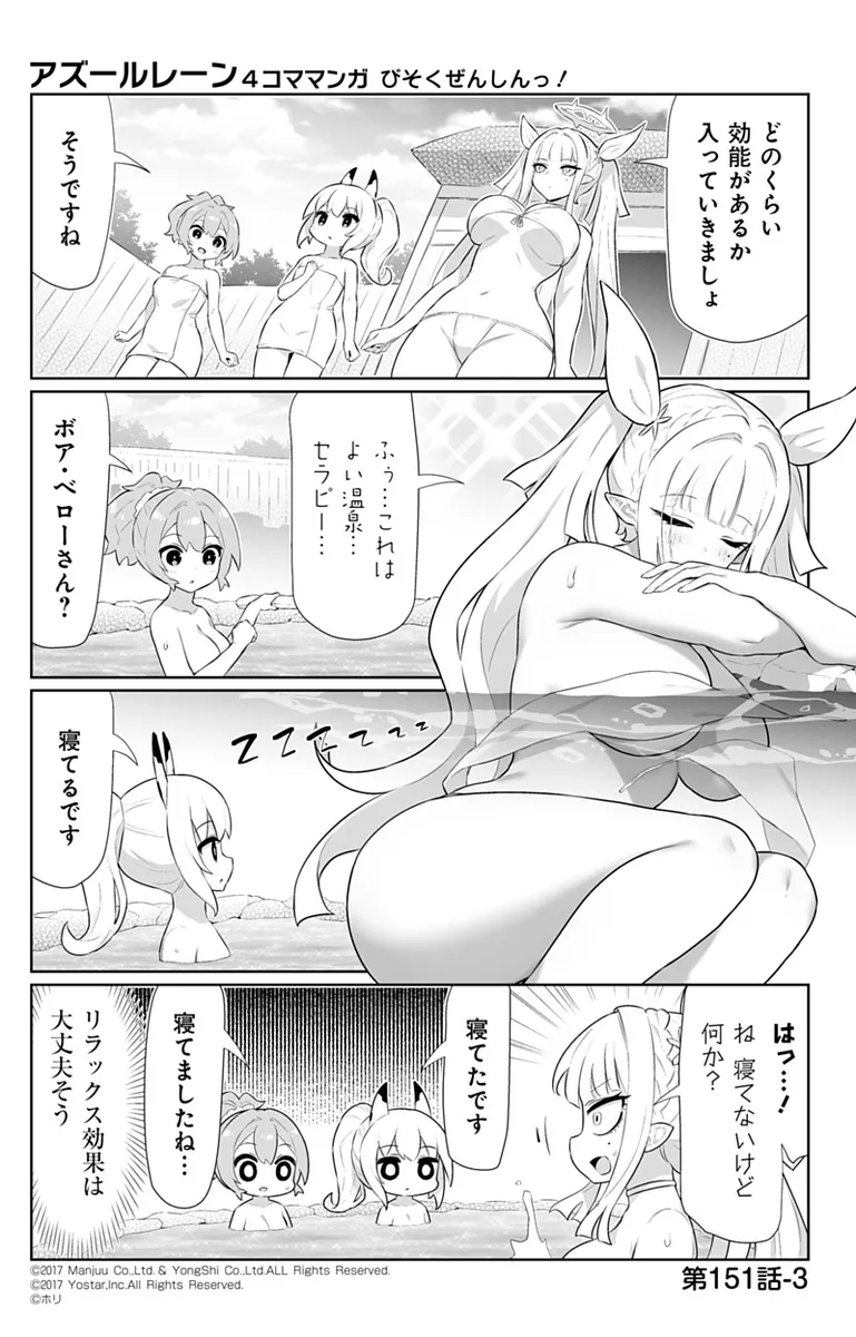 Ayanami (Azur Lane), Javelin (Azur Lane) by Hori (Hori No Su)
