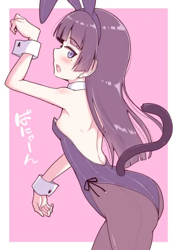 Gokou Ruri rule 34
