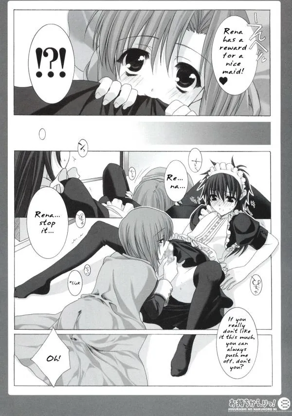 Ryuuguu Rena, Maebara Keiichi by Kisaragi Mizu