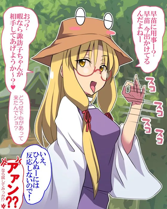 Moriya Suwako, Pyonta by Otoufu (Wddkq314Band)