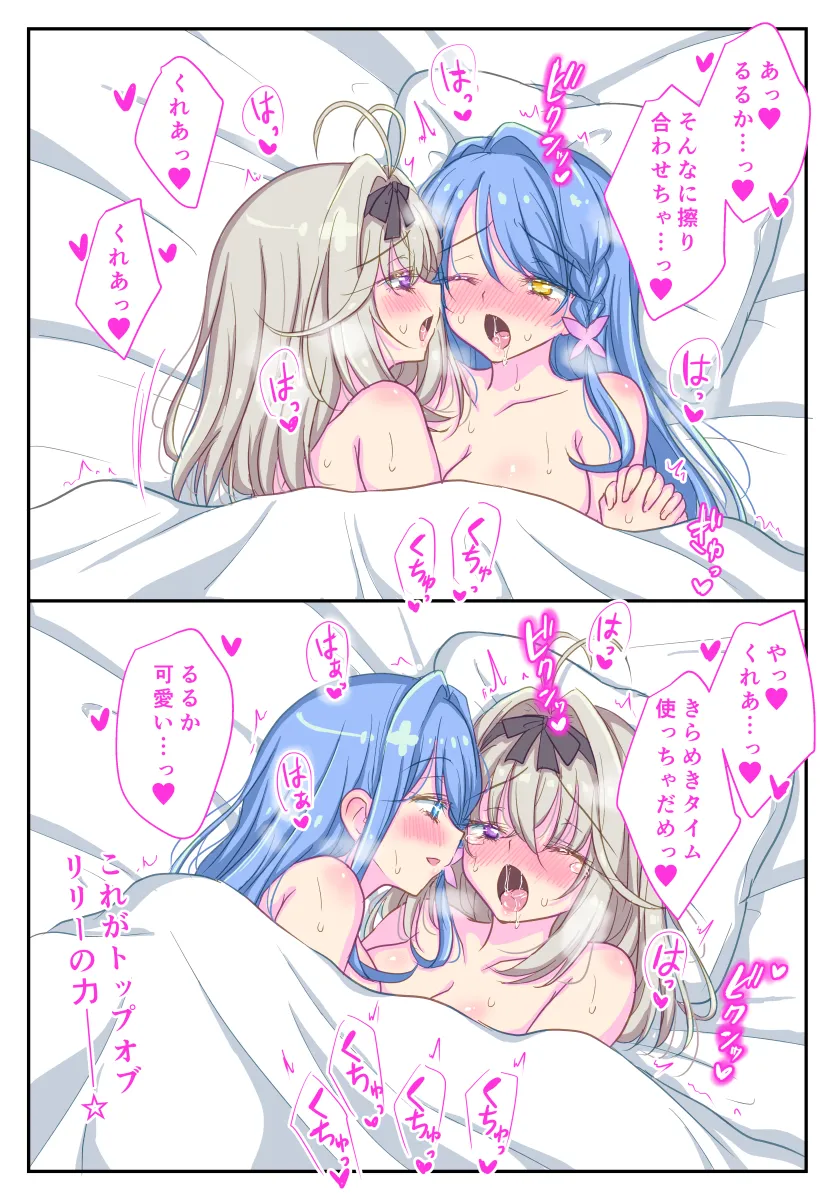 Moria Luluka, Howa Kurea by Geass-Takatoseedman Zenryokuss