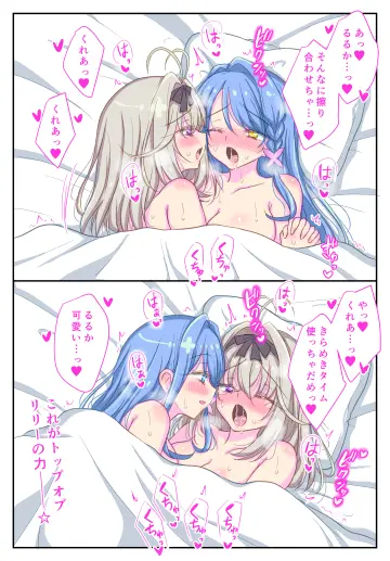 Moria Luluka rule 34