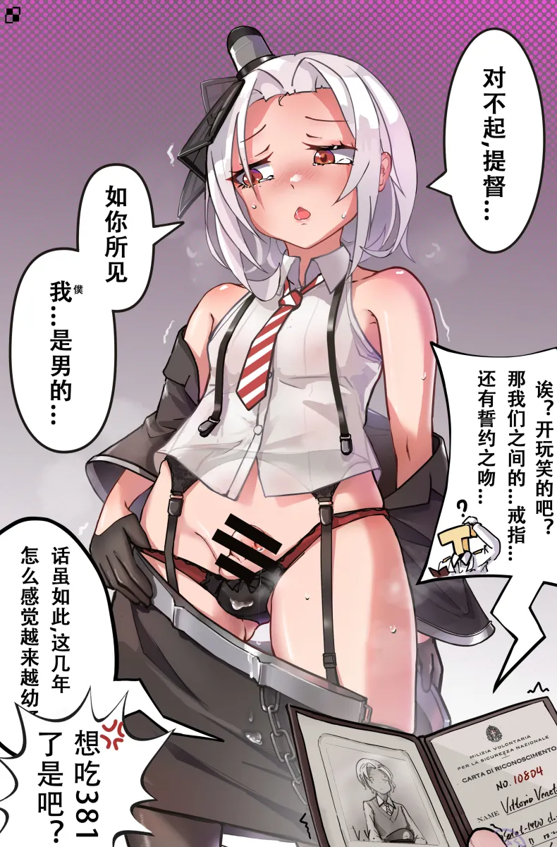 T-Head Admiral, Vittorio Veneto (Warship Girls R) by Lolipantherwww