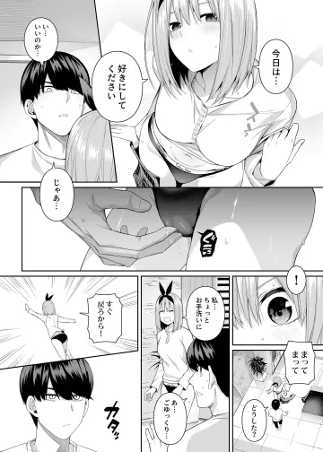 Nakano Yotsuba rule 34