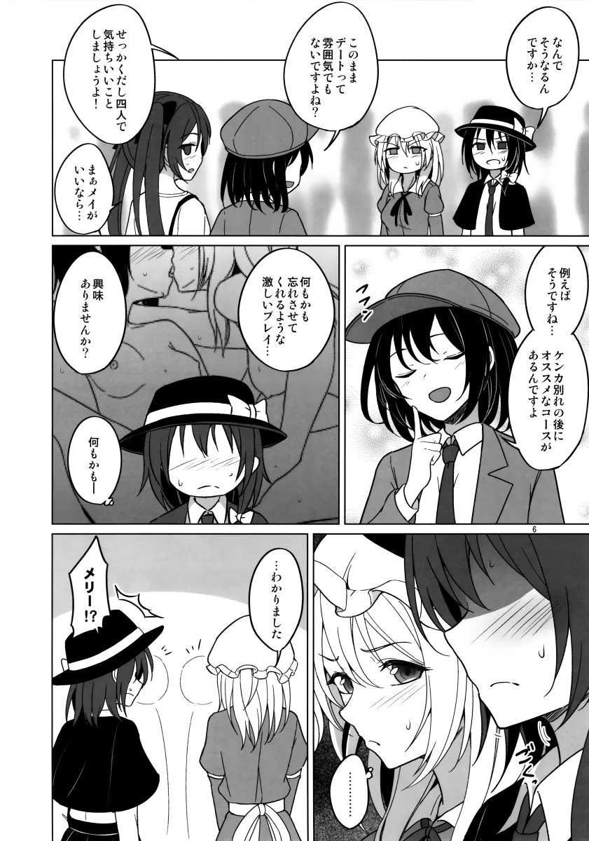 Shameimaru Aya, Usami Renko by Fumei (Mugendai)