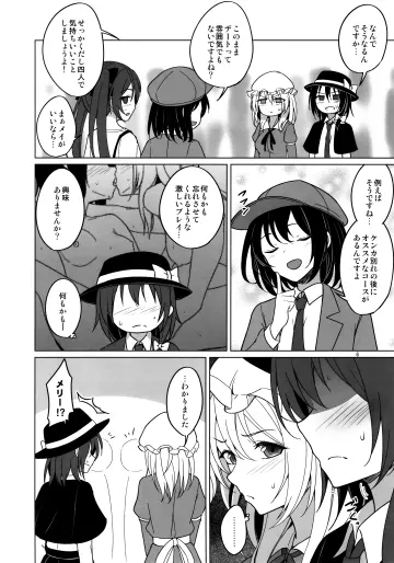 Shameimaru Aya rule 34