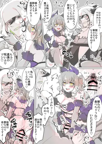 Ashiya Douman (Fate) rule 34